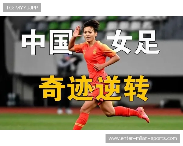 “中国女足连续夺冠，展现亚洲霸主风采”，中国女足年终排名亚洲第三 视频